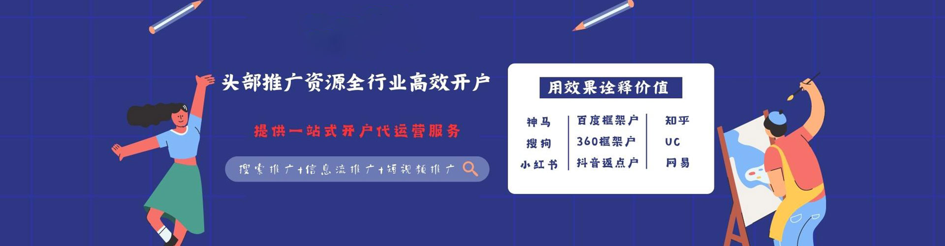 源汇头条信息流
